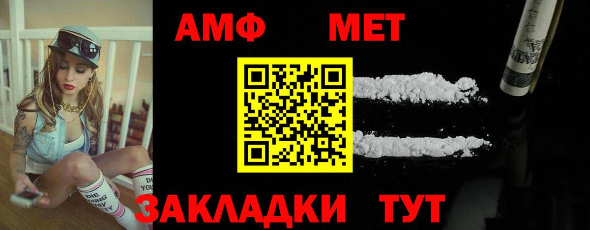 АМФ VHQ Сосновый Бор