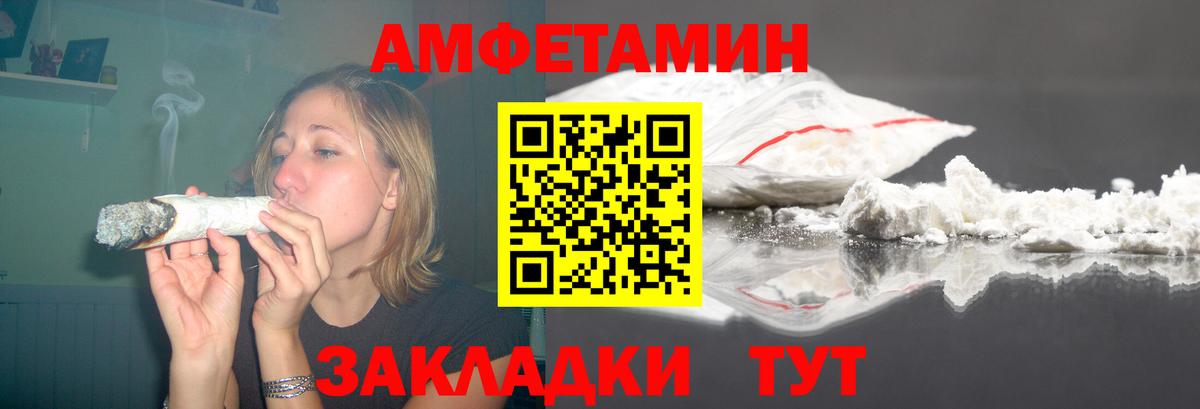 АМФЕТАМИН VHQ  Вход с VPN  Амфетамин  Сосновый Бор 