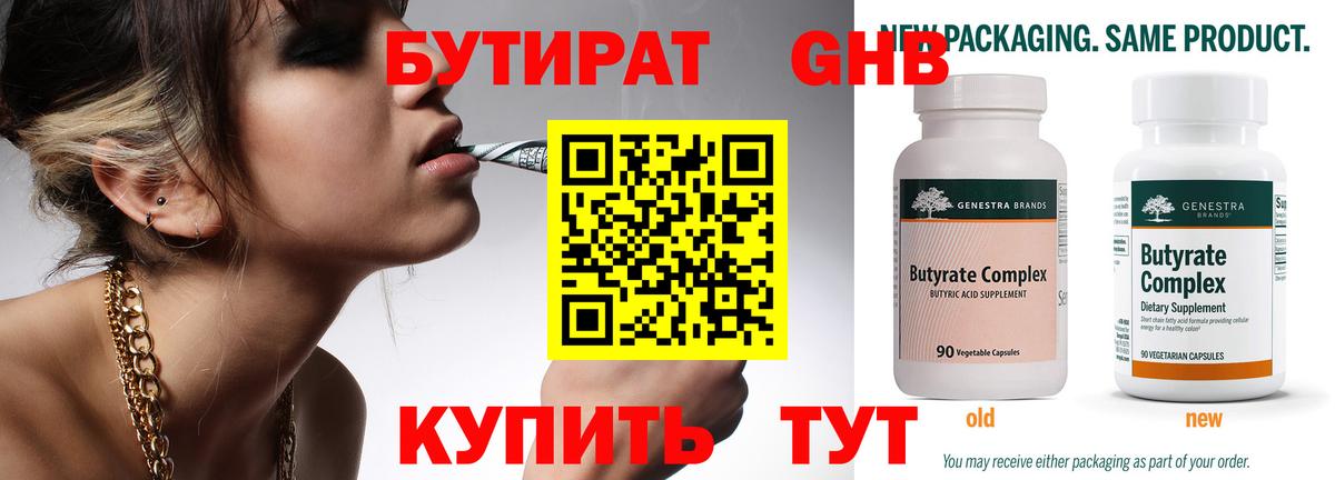 БУТИРАТ оксана  Вход с VPN  Сосновый Бор 