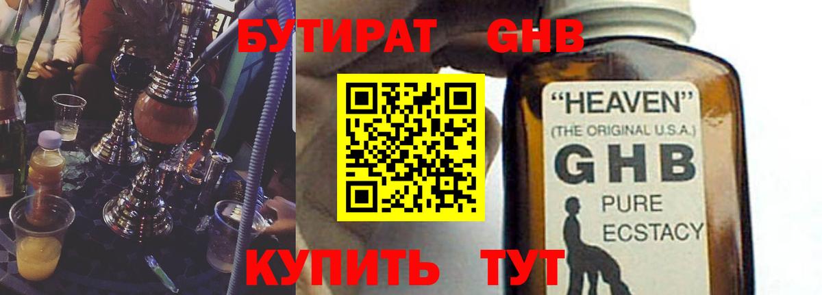 Бутират оксана Сосновый Бор