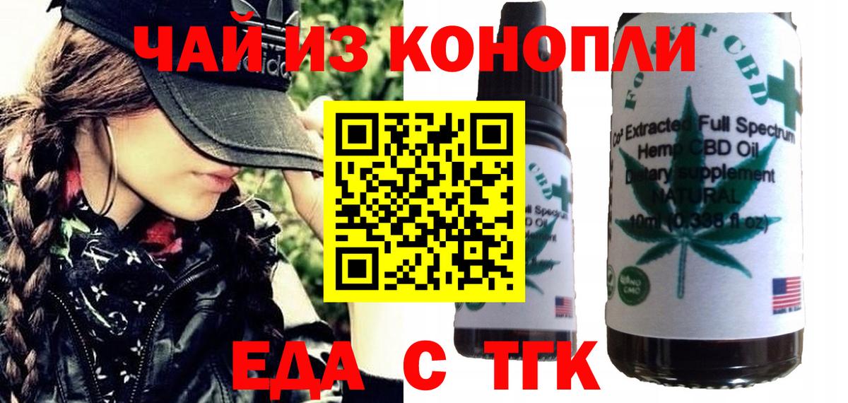 Печенье с ТГК конопля  Вход с VPN  Сосновый Бор 