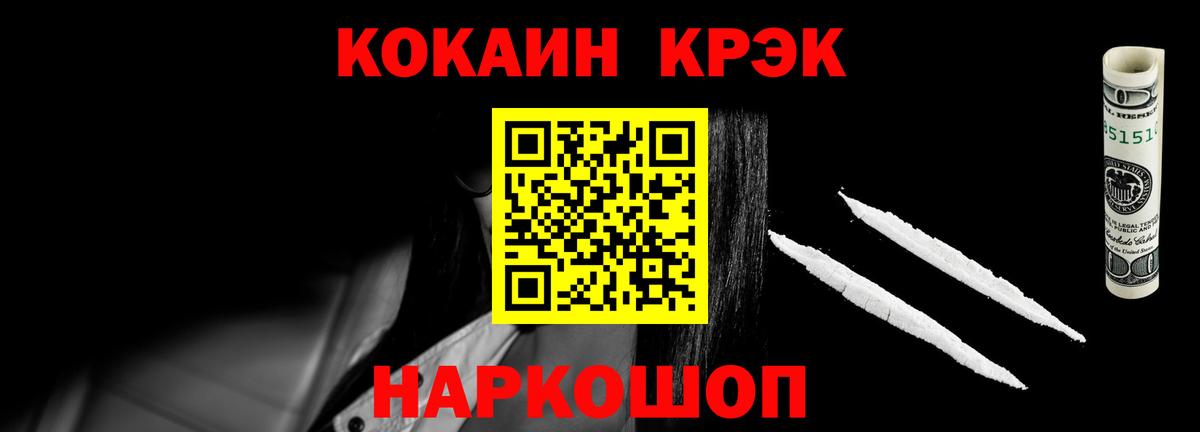 Кокаин Перу  Cocaine  Вход с VPN  Сосновый Бор  COCAIN VHQ 