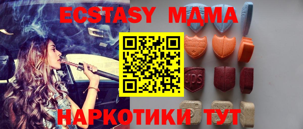 Экстази 300 mg  Вход с VPN  Ecstasy TESLA  Сосновый Бор 