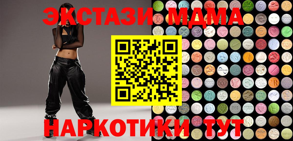 Экстази круглые Сосновый Бор