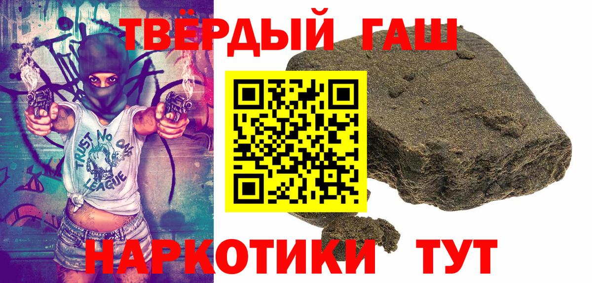 Сосновый Бор  ГАШИШ hashish  Вход с VPN 