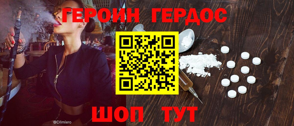 Героин VHQ Сосновый Бор