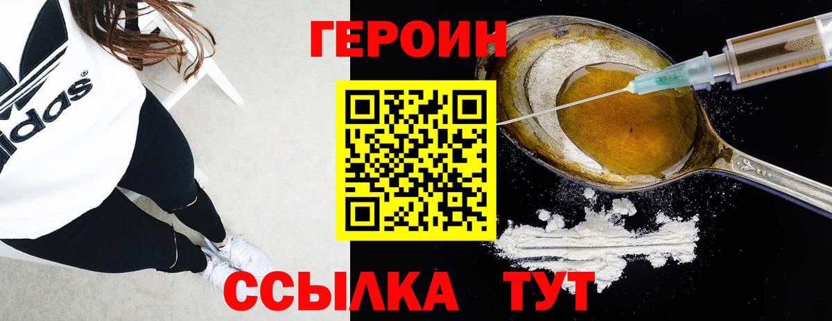 ГЕРОИН гречка  Вход с VPN  ГЕРОИН  Сосновый Бор 