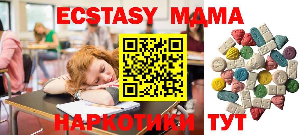 МДМА  Вход с VPN  Сосновый Бор  MDMA VHQ  МДМА VHQ 