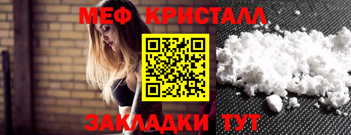 Сосновый Бор  Меф mephedrone  Мефедрон  Вход с VPN 