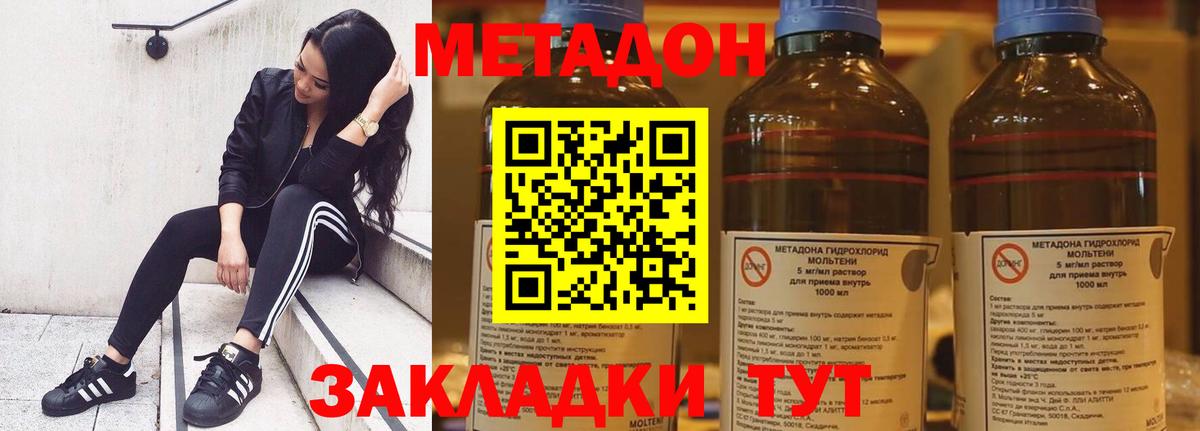 Метадон VHQ  Метадон белоснежный  Сосновый Бор  Вход с VPN 