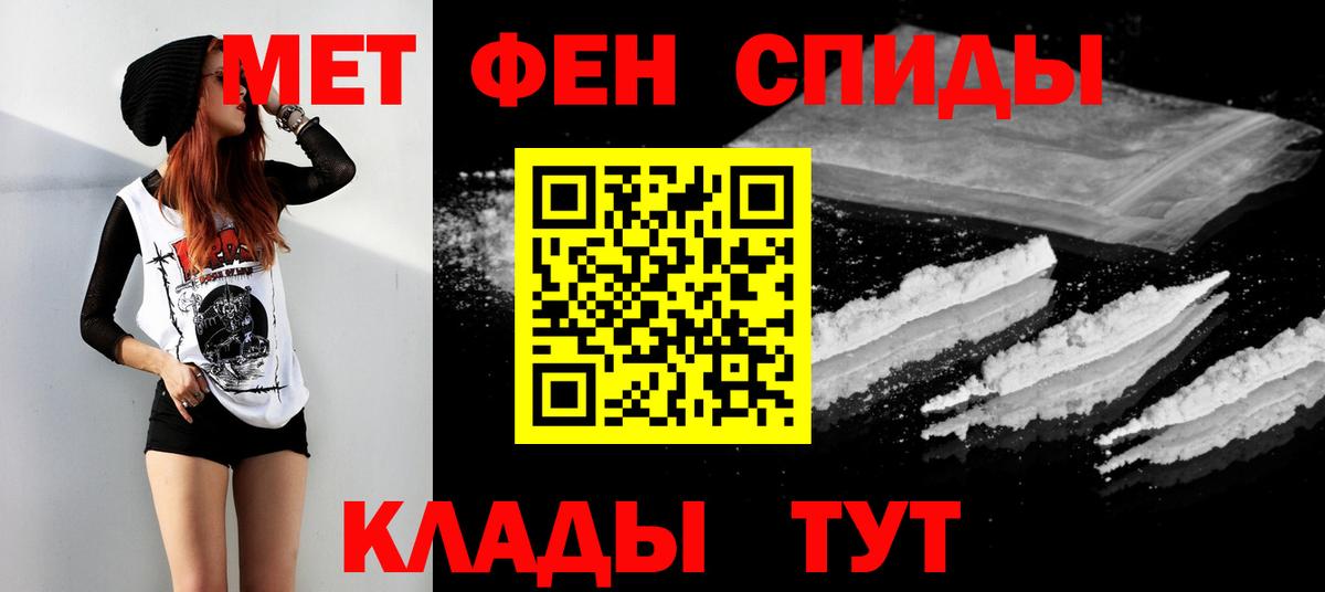 МЕТАМФЕТАМИН винт  Первитин  Сосновый Бор  Вход с VPN  МЕТАМФЕТАМИН винт 