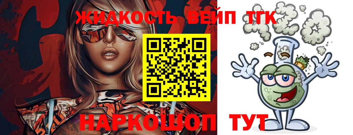 Дистиллят ТГК концентрат  Вход с VPN  Сосновый Бор 